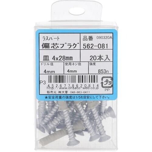 OHSATO ヘンシンプラグラスパートサラ 4X2