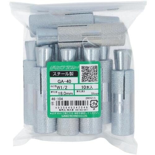 OHSATO グリップアンカー GA40 (10入