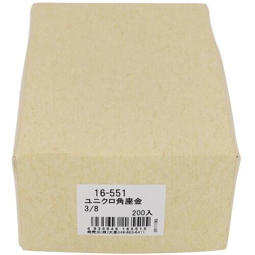 OHSATO ユニクロ カクザガネ 3/8(200