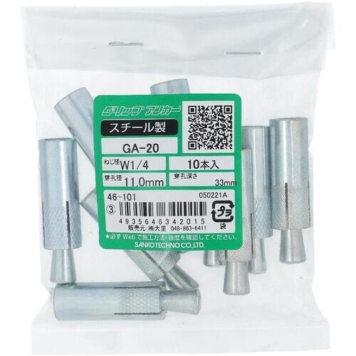 OHSATO グリップアンカー GA20 (10入