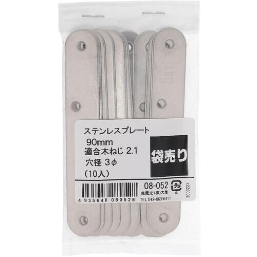 OHSATO ステン プレート 90MM 10個入