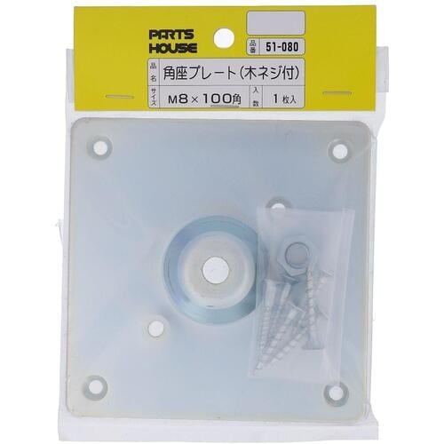 OHSATO カクザ プレート M8X100