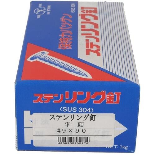 OHSATO ステン リングクギ ヒラ #9X90