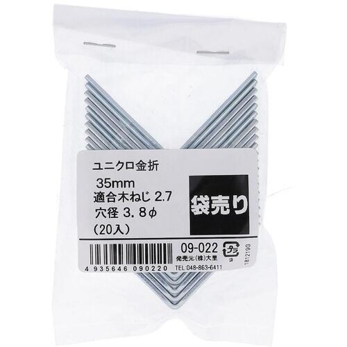 OHSATO ユニクロ カナオレ 35MM 20個