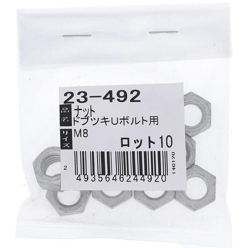 OHSATO ドブメッキ Uボルト用ナット M8