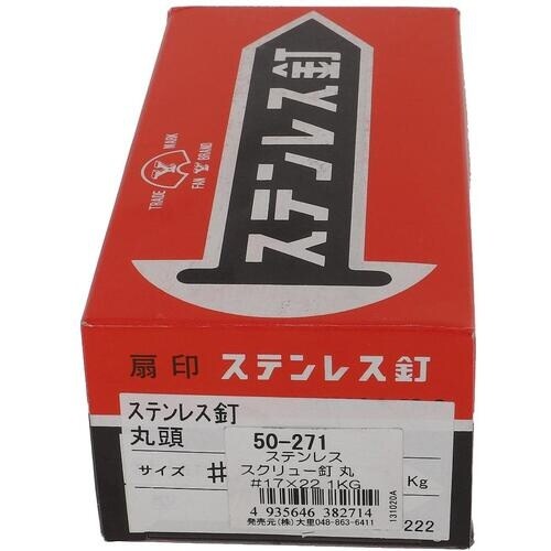 OHSATO ステン スクリュークギ マル #17