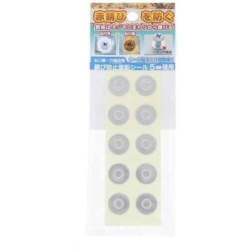 OHSATO サビボウシアエンシール 5MMケイ用