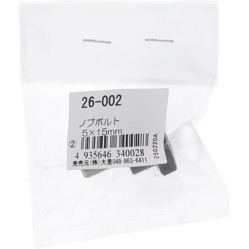 OHSATO ノブボルト M5X15