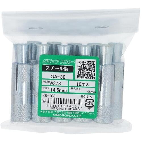 OHSATO グリップアンカー GA30 (10入