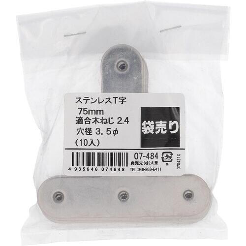 OHSATO ステン T字 75MM 10個入