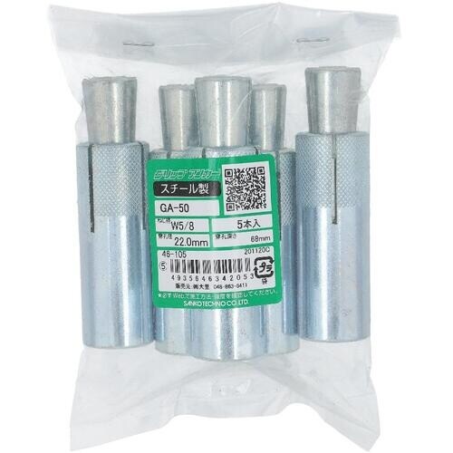 OHSATO グリップアンカー GA50 (5入)