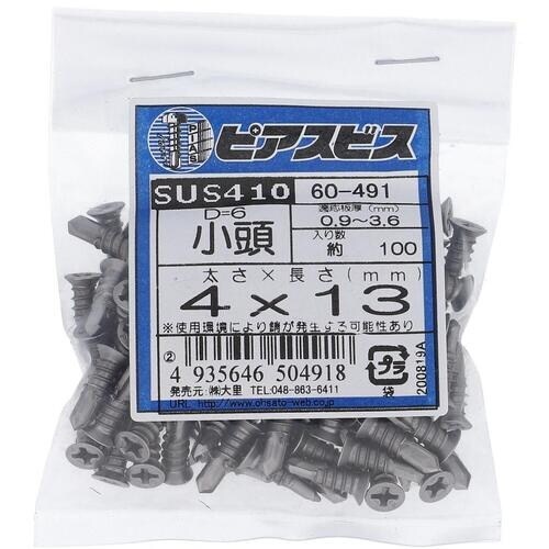 OHSATO ステン ピアスコアタマ D6サラ 4