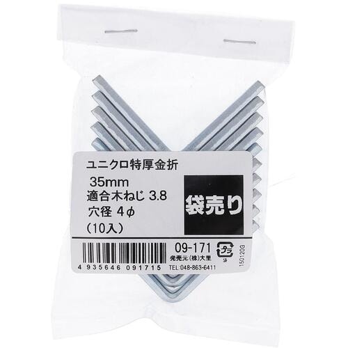 OHSATO トクアツカナオレ35MM 10個入