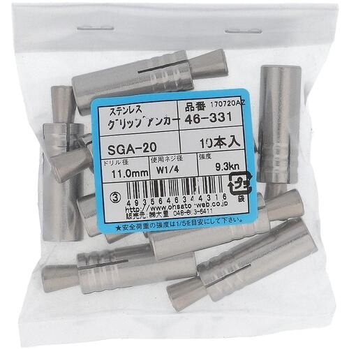 OHSATO ステングリップアンカー SGA−20
