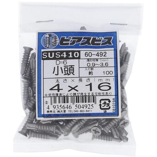 OHSATO ステン ピアスコアタマ D6サラ 4