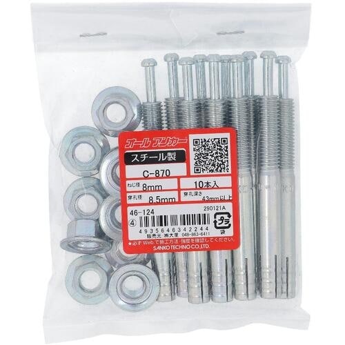 OHSATO オールアンカー C−870 (10入