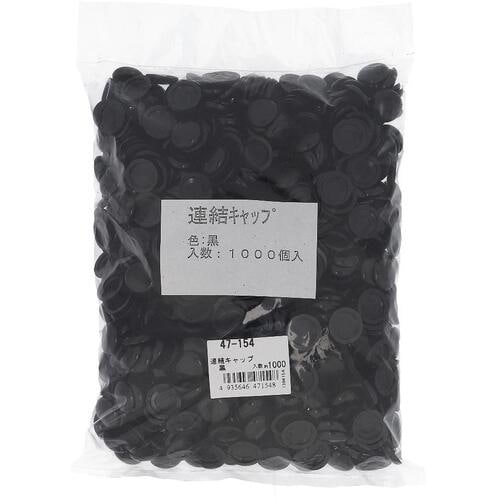 OHSATO レンケツキャップ クロ(1000)