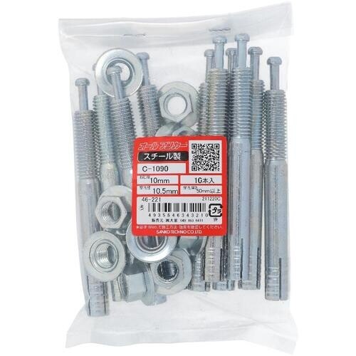 OHSATO オールアンカー C−1090 (10