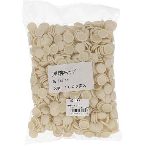 OHSATO レンケツキャップ アイボリー(100