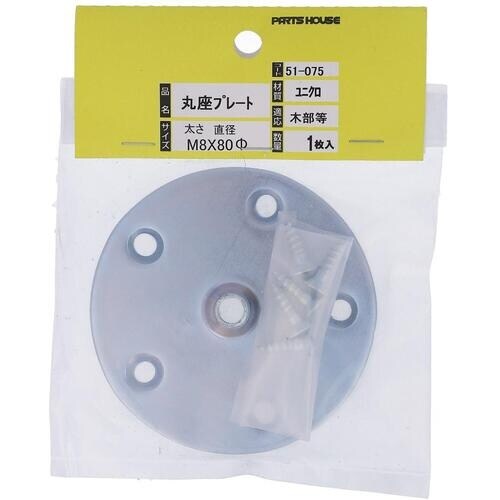 OHSATO マルザ プレート M8X80