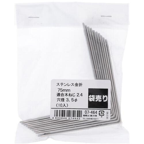 OHSATO ステン カナオレ 75MM 10個入