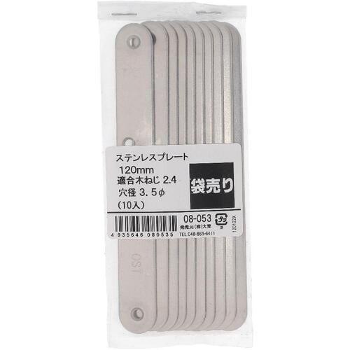 OHSATO ステン プレート 120MM 10個