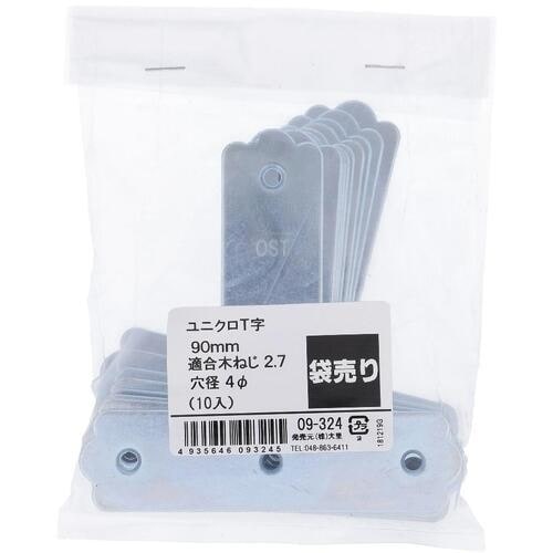 OHSATO ユニクロT字90MM 10個入