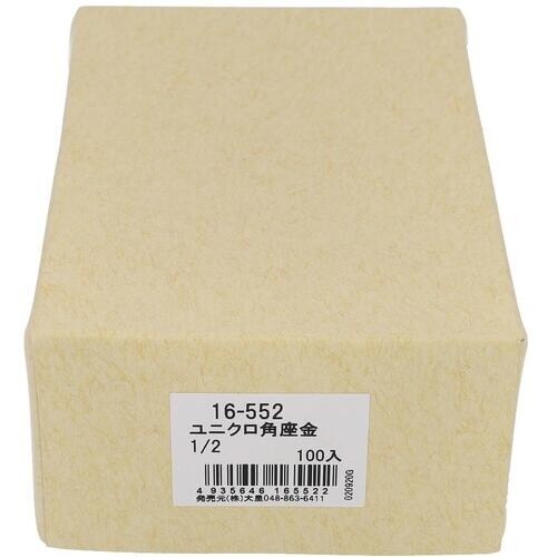 OHSATO ユニクロ カクザガネ 1/2(100