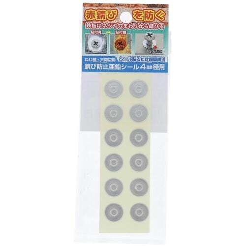 OHSATO サビボウシアエンシール 4MMケイ用