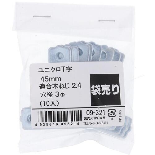 OHSATO ユニクロT字45MM 10個入