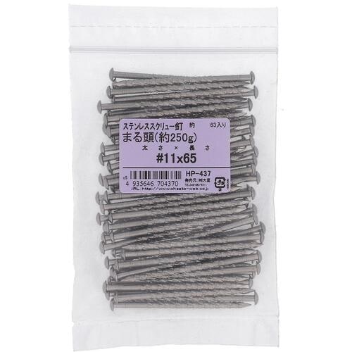 OHSATO ステン スクリュークギ マル #11