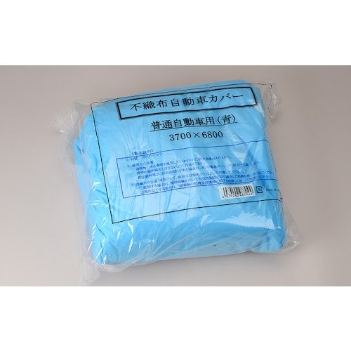 大塚 不織布自動車カバー普通車用青3700X680