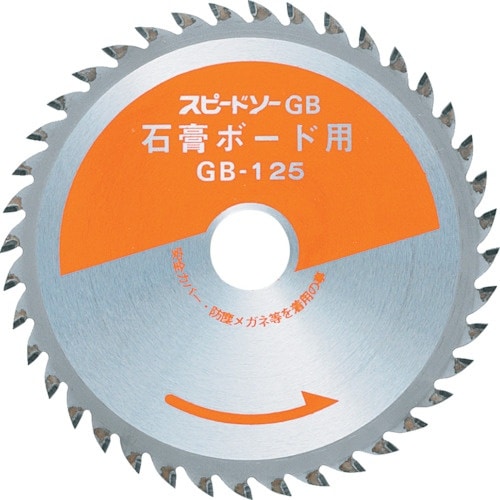 WAKAI スピードソー GB 石膏ボード用 GB