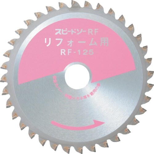 WAKAI スピードソー RF リフォーム用 リフ