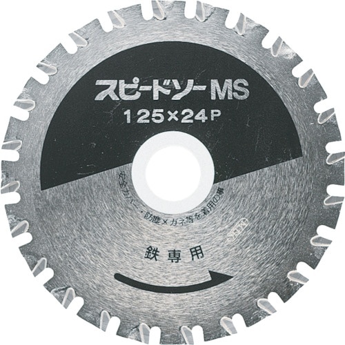 WAKAI スピードソー MS 鉄用 MS−125