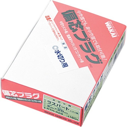 WAKAI 偏芯プラグ サラ 箱入 RSH−428