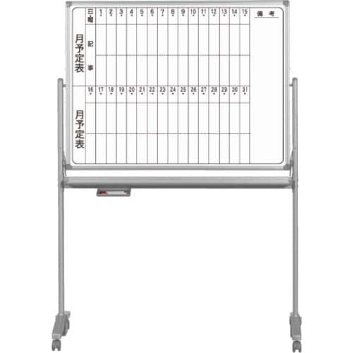 馬印 AXシリーズシルバー両面脚付月予定タテ書ボー