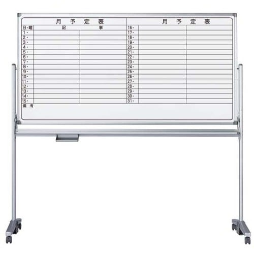 馬印 AXシリーズシルバー両面脚付月予定ヨコ書ボー