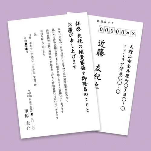 SANWA インクジェット喪中・典礼はがき 郵便枠
