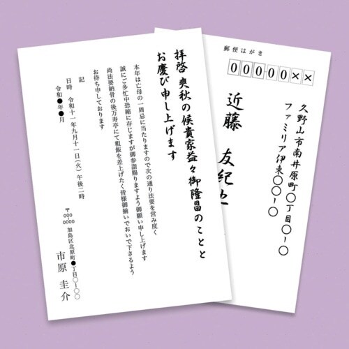 SANWA インクジェット喪中・典礼はがき(超特厚