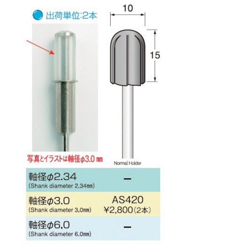 アルゴファイル AS420