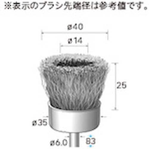 ナカニシ ステンレスブラシ カップ φ40×25×