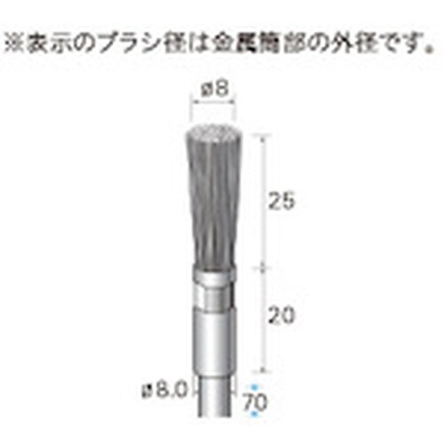 ナカニシ ステンレスブラシ エンド 3本入 φ8×
