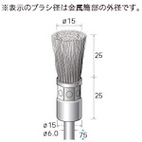 ナカニシ 亜鉛メッキブラシ エンド 3本入 φ15