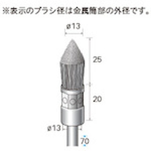 ナカニシ 硬鋼ブラシ 先尖り 3本入 φ13×25