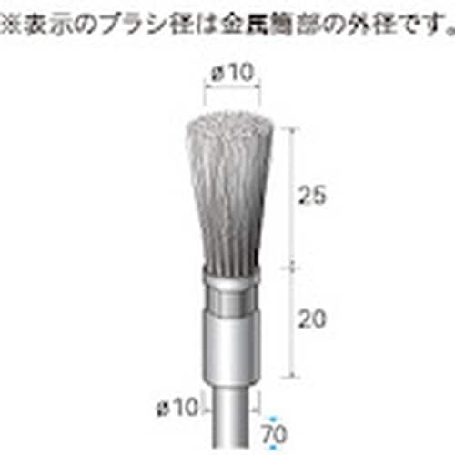 ナカニシ 亜鉛メッキブラシ エンド 3本入 φ10