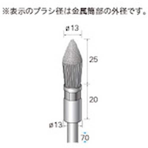 ナカニシ ステンレスブラシ 先尖り 3本入 φ13