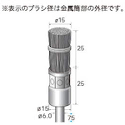 ナカニシ 亜鉛メッキブラシ 結束エンド 3本入 φ