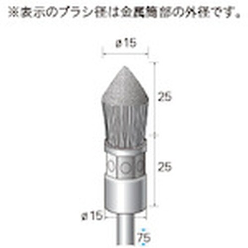 ナカニシ 硬鋼ブラシ 先尖り 3本入 φ15×25