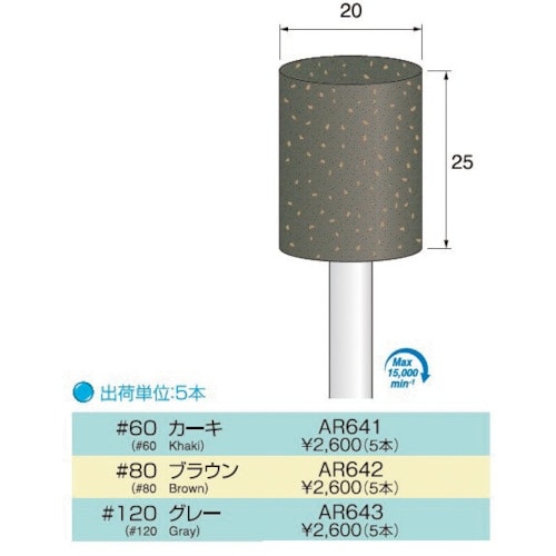 アルゴファイル AR642